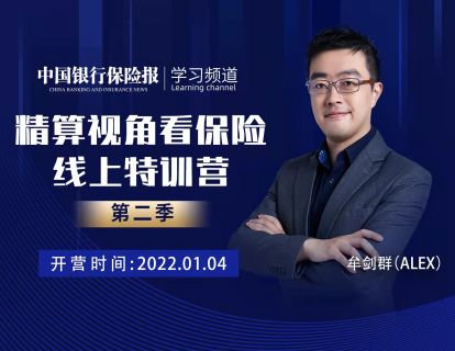 4.4 储蓄型保险产品的特点与差异对比