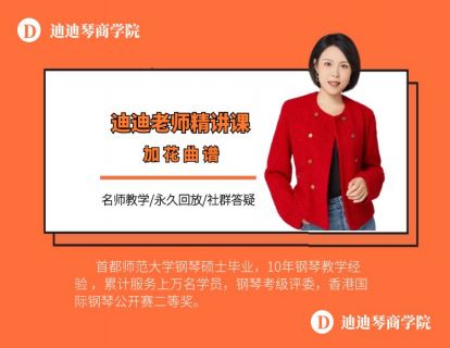 在水一方加花