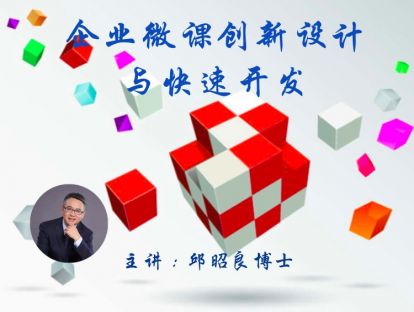 0-微课课程简介