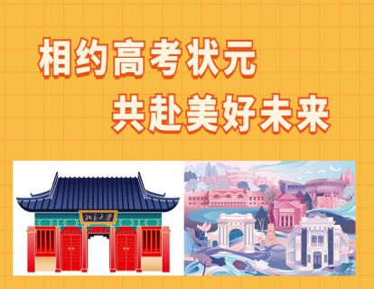 11.北大王同学-励志教育+学习方法分享