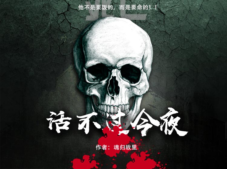 《活不过今夜》第1季
