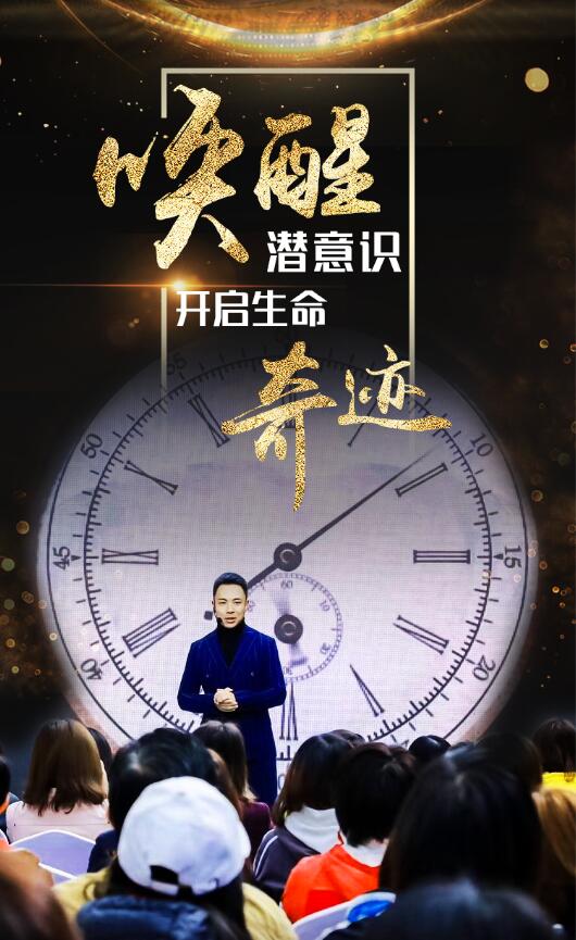 明星催眠师哈维20堂课帮你摆脱失眠困扰