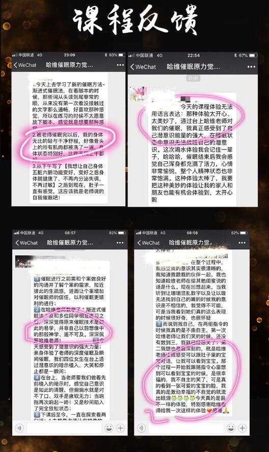 明星催眠师哈维20堂课帮你摆脱失眠困扰