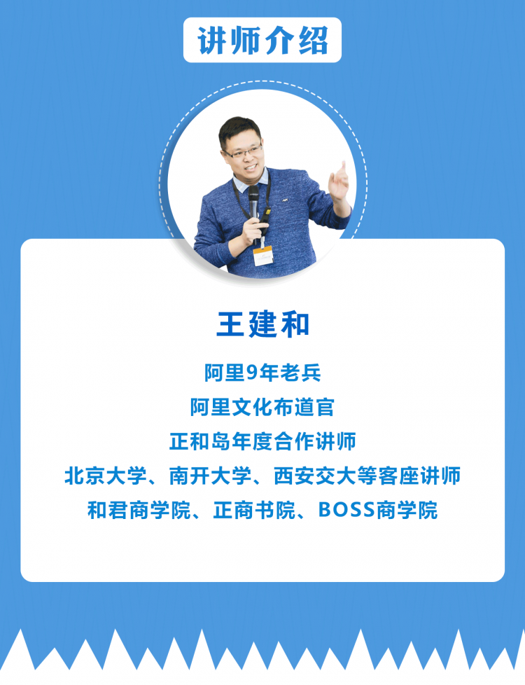 阿里政委体系
