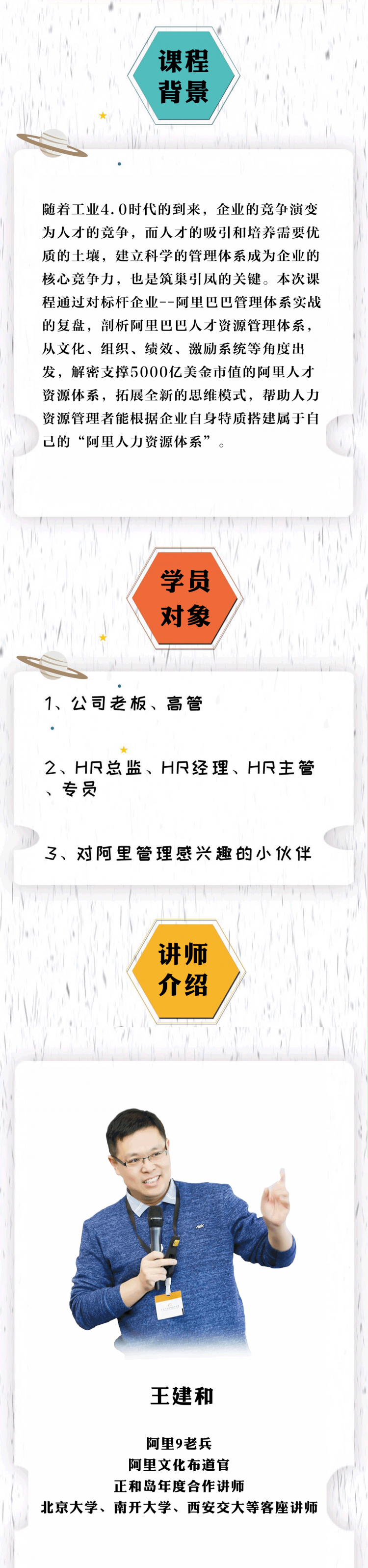 阿里人力资源体系