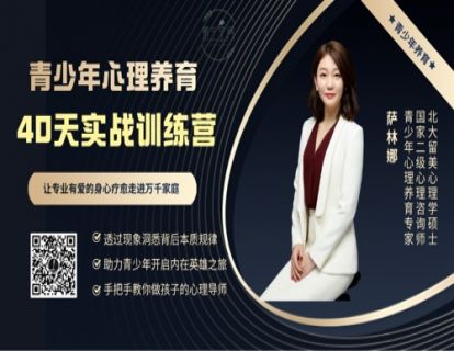 《第二十讲：做轻松可爱的人》