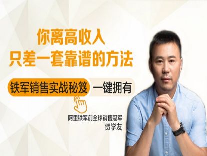 【大咖推荐】原阿里铁军主帅俞朝翎：贺学友是我最可靠的战友之一