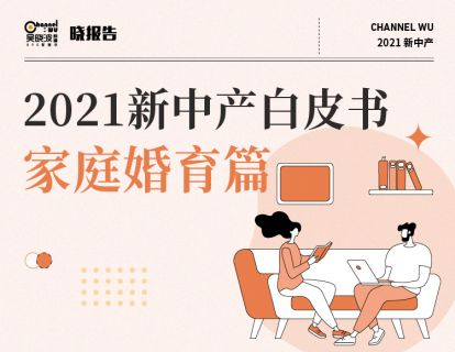05 家庭婚育篇：不想“鸡娃”，却又忍不住“鸡娃”