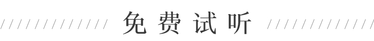 10分钟高效休息术