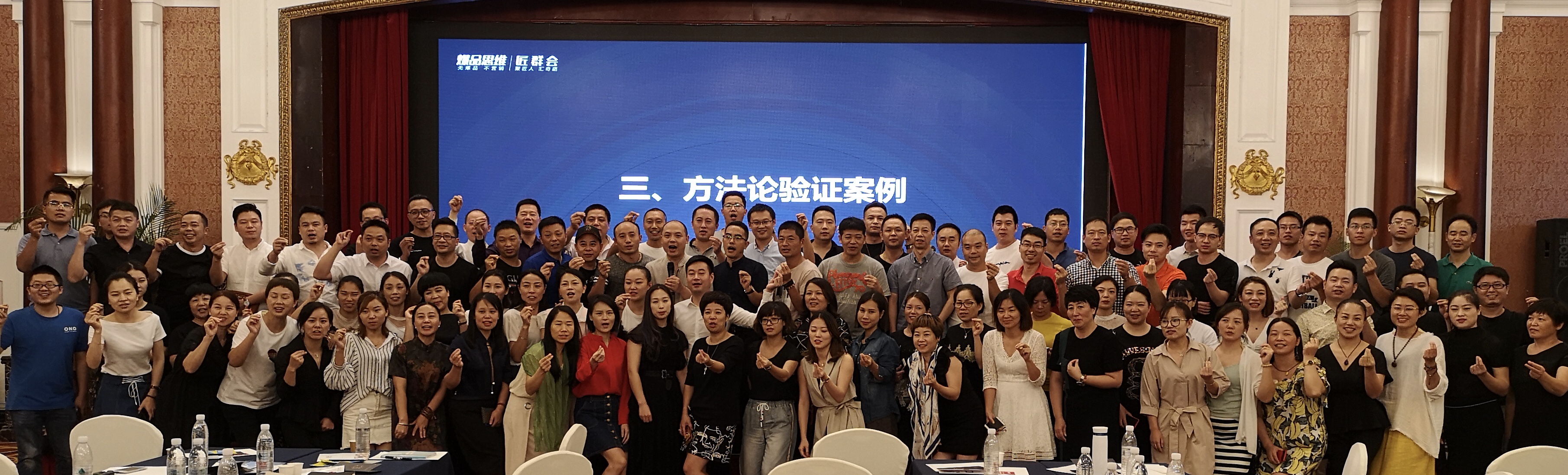 匠群会120人合照.jpg