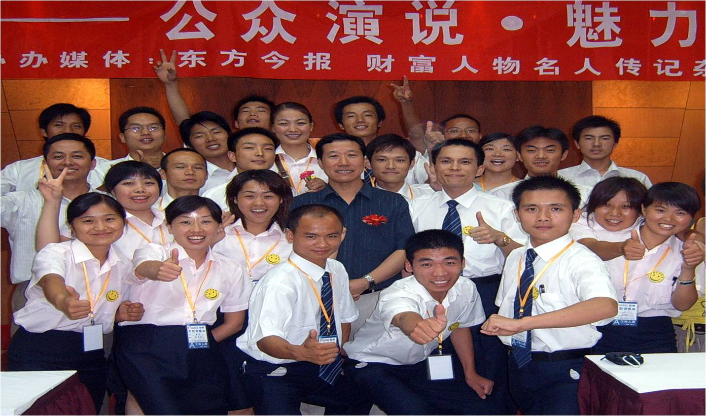 演说训练 沟通的语言艺术——李真顺