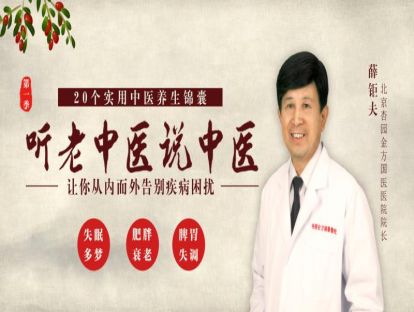 第20讲.中医解读梦的类型和健康的关系