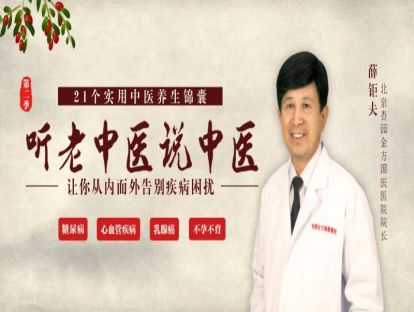 第19讲.夜里睡不好觉可能跟这些器官有关