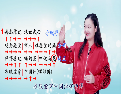 《下山》｜老师范唱