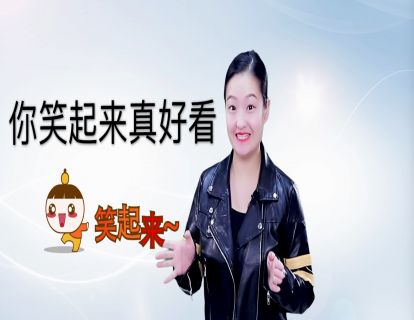 《你笑起来真好看》｜老师范唱