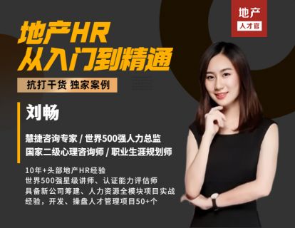 发刊词：业务型HR怎么做？