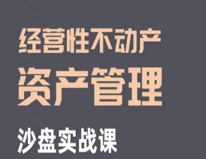 1、为什么不同业主针对同一物业的价值判断是不一样的