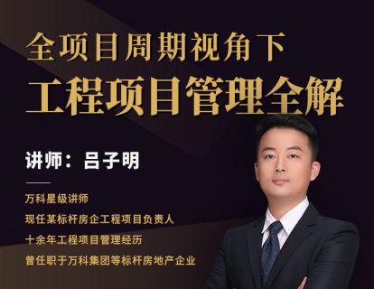 1.1 前言 项目管理的基础逻辑