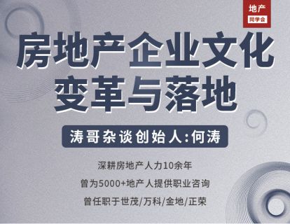 【涛哥分享】企业文化变革与落地：01 企业文化的重要性