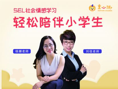1、为什么孩子比成人爱发脾气？
