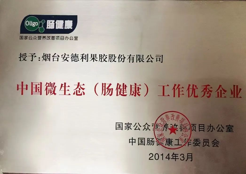 图片[9]-今日主推 | 苹果果胶益生元 2024年11月27日中午12点-远方好物 - 有机食品与健康生活专家