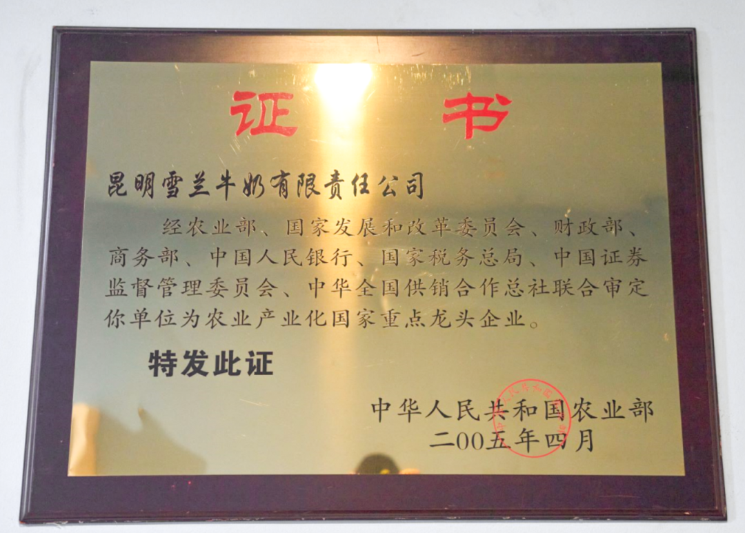 图片[5]-今日主推 | 云南风景纯牛奶 2024年11月25日中午12点-远方好物 - 有机食品与健康生活专家