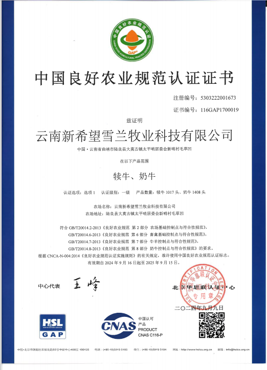 图片[8]-今日主推 | 云南风景纯牛奶 2024年11月25日中午12点-远方好物 - 有机食品与健康生活专家