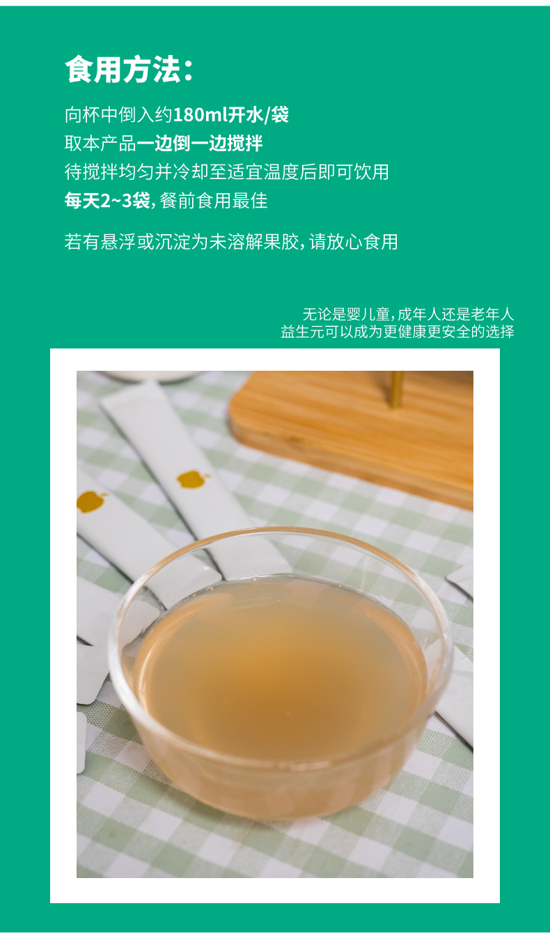 图片[10]-今日主推 | 苹果果胶益生元 2024年11月27日中午12点-远方好物 - 有机食品与健康生活专家