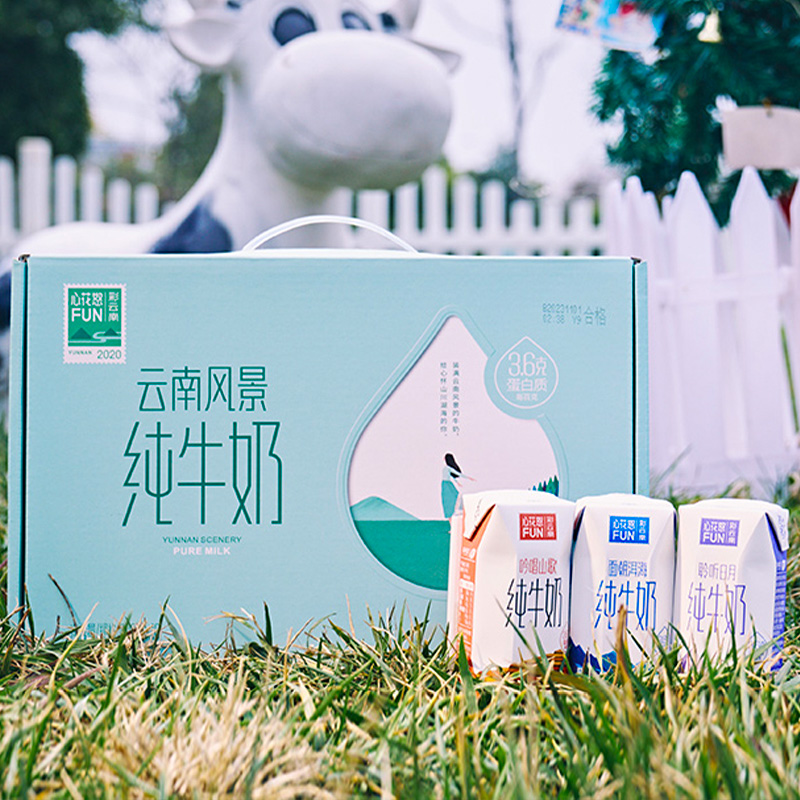 图片[12]-今日主推 | 云南风景纯牛奶 2024年11月25日中午12点-远方好物 - 有机食品与健康生活专家