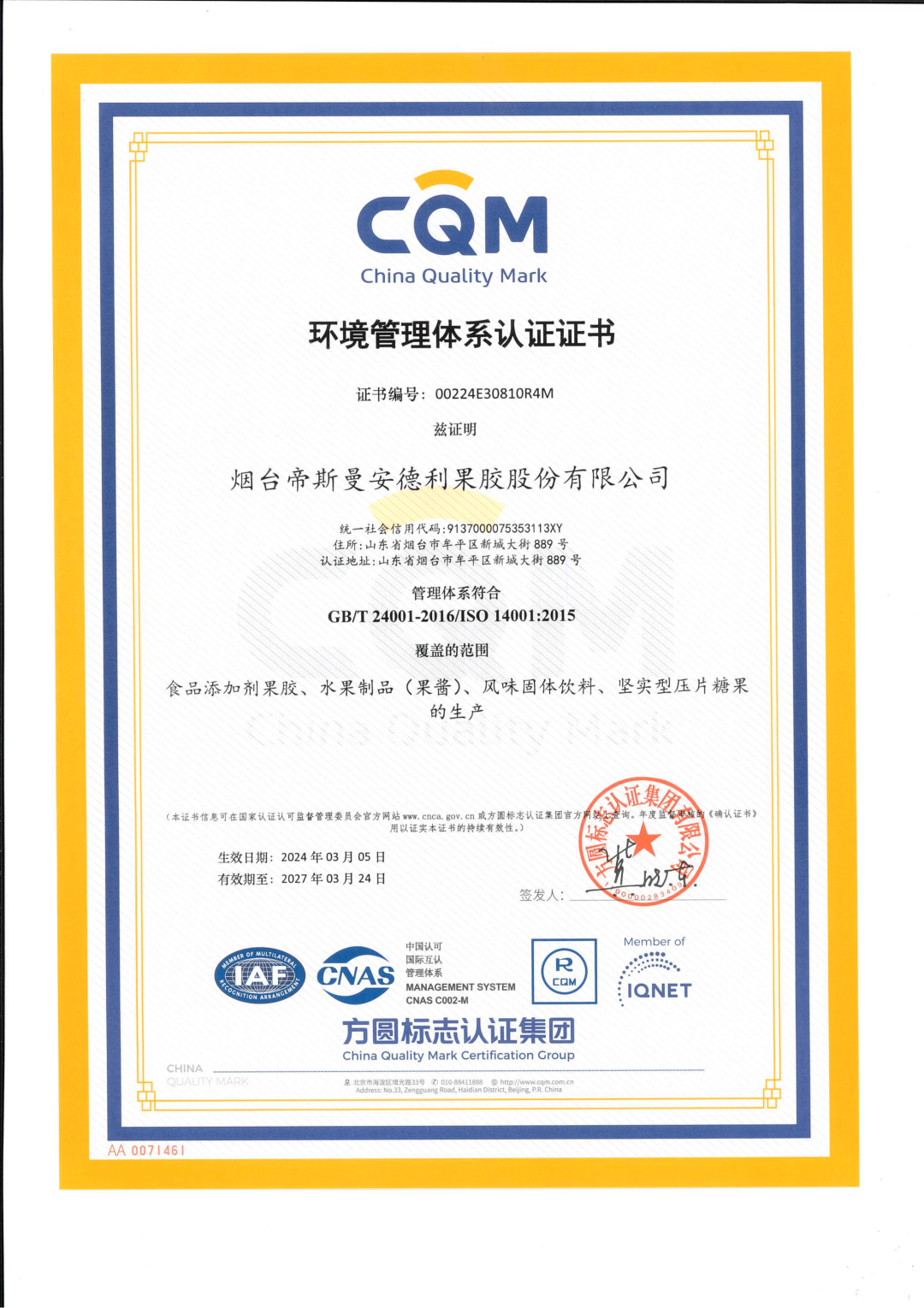 图片[6]-今日主推 | 苹果果胶益生元 2024年11月27日中午12点-远方好物 - 有机食品与健康生活专家