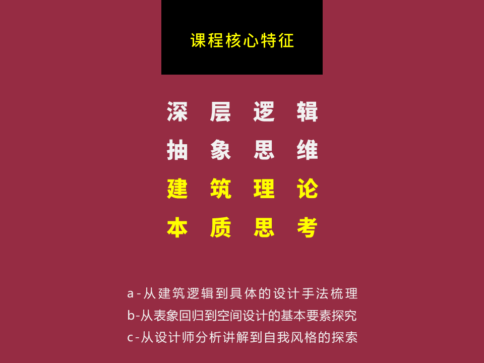 郑炳坤空间设计手法解析