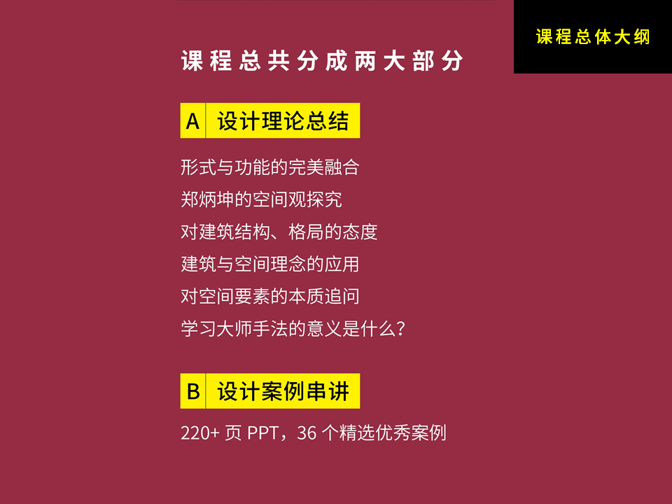 郑炳坤空间设计手法解析