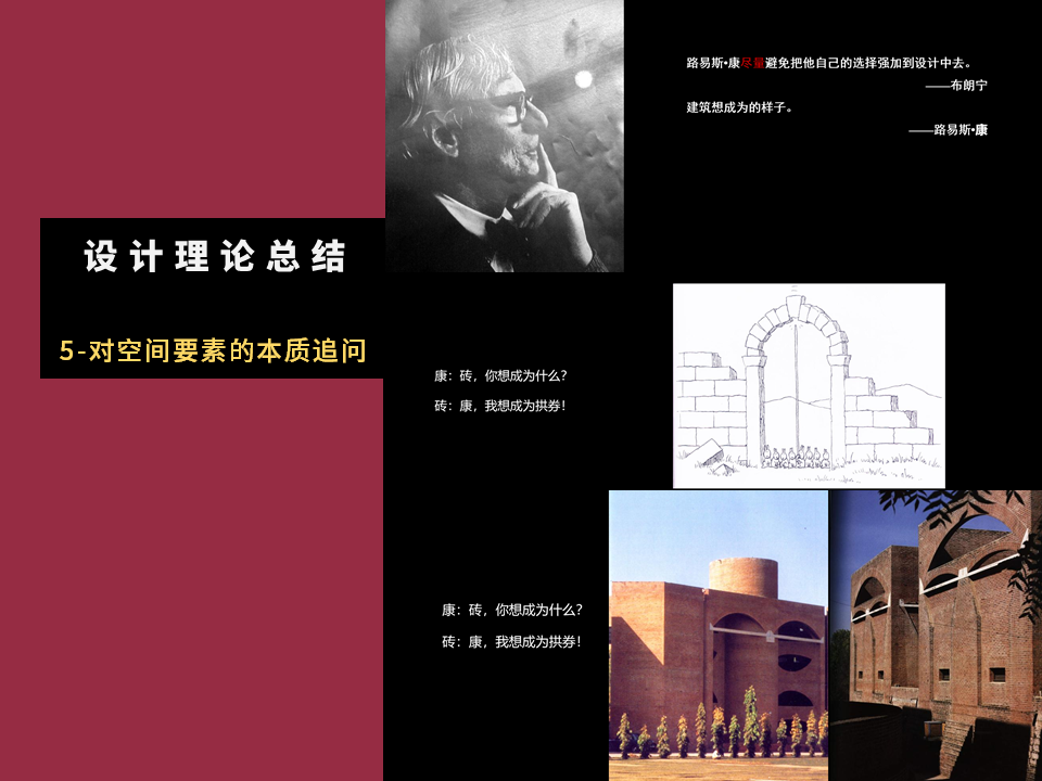郑炳坤空间设计手法解析