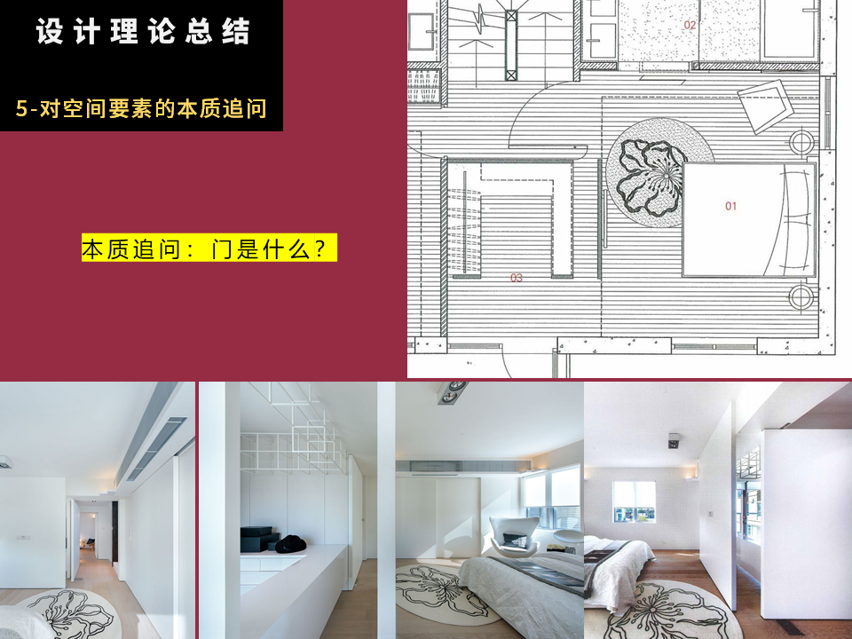郑炳坤空间设计手法解析