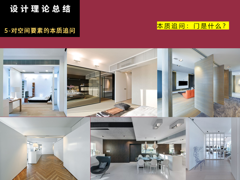 郑炳坤空间设计手法解析