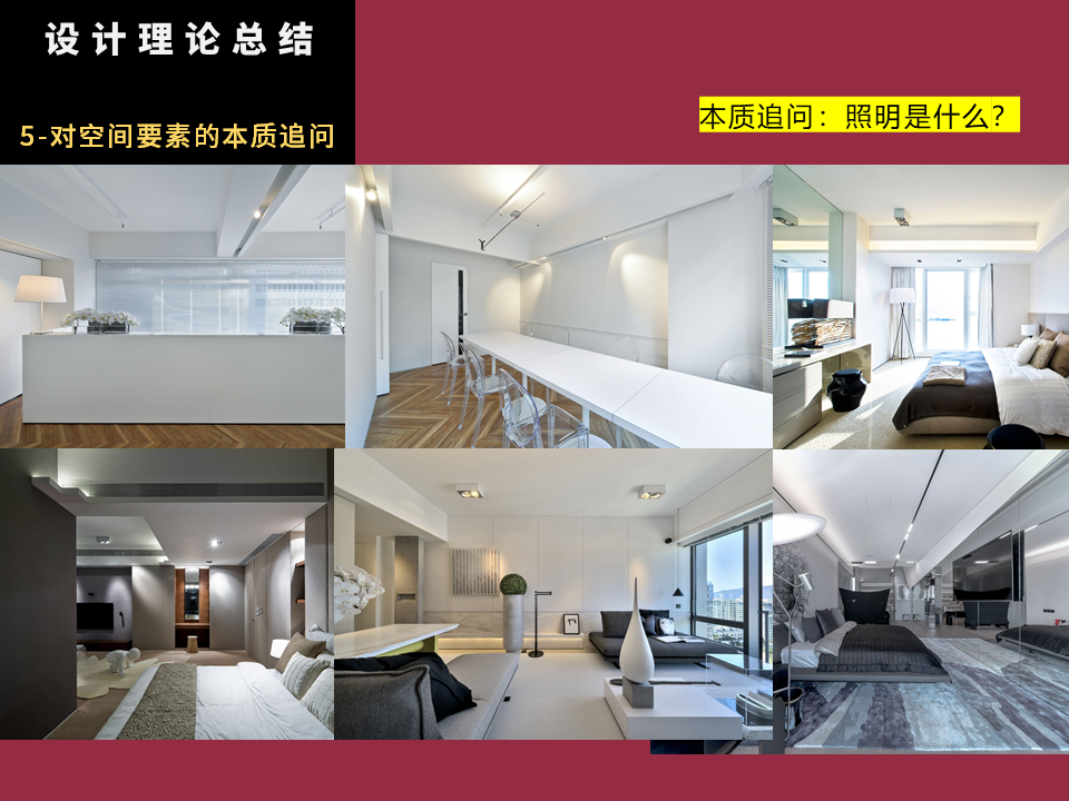 郑炳坤空间设计手法解析