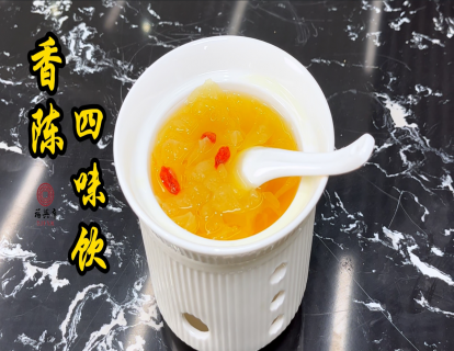 【饮品】香陈四位饮（24节气药膳-小暑课程）