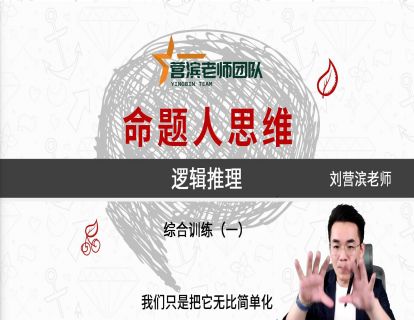 25.逻辑推理综合训练（一）