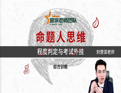 30.程度判定考试外挂综合训练