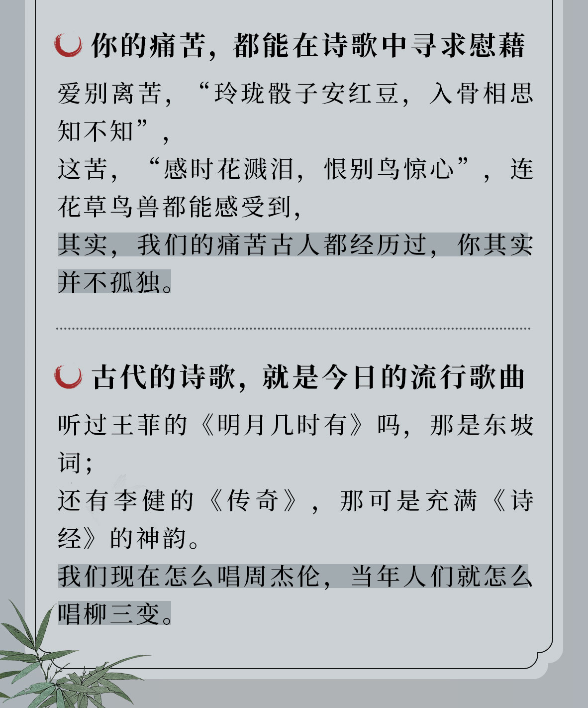 醉美古诗词