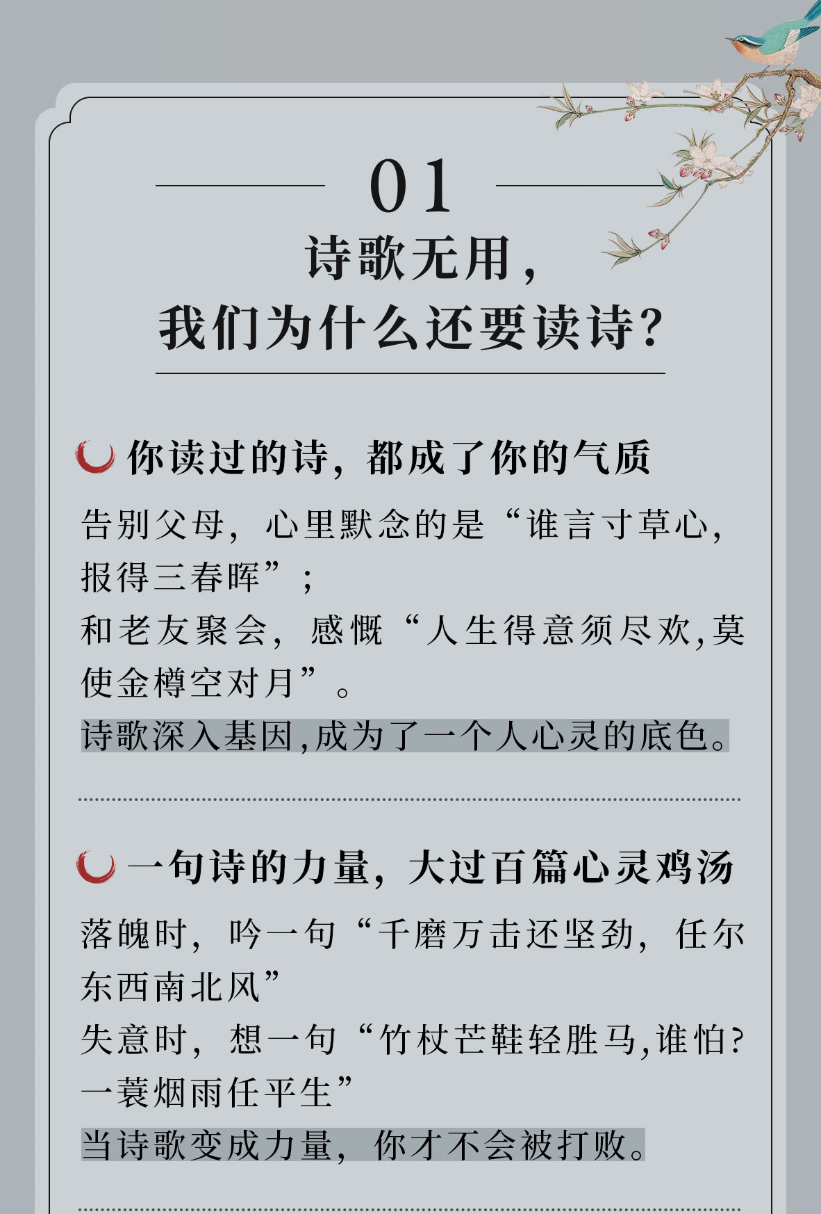 醉美古诗词