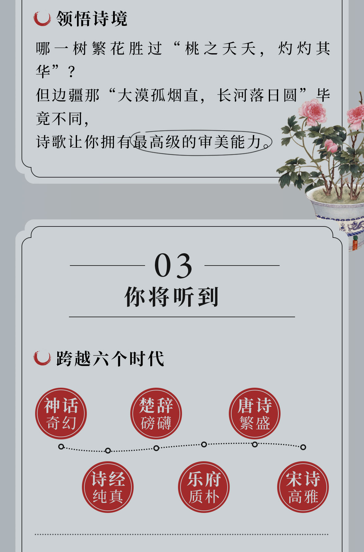 醉美古诗词