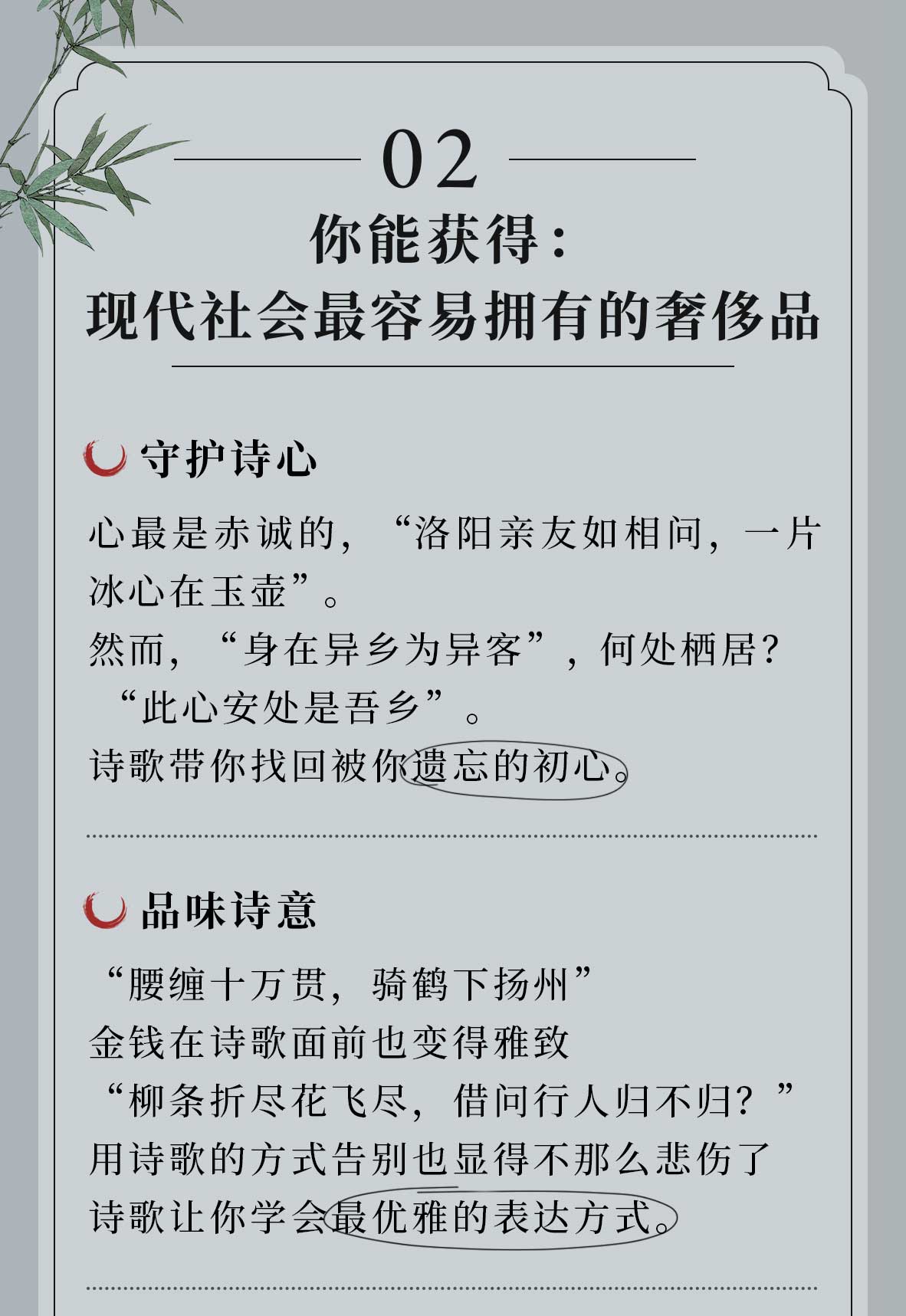 醉美古诗词
