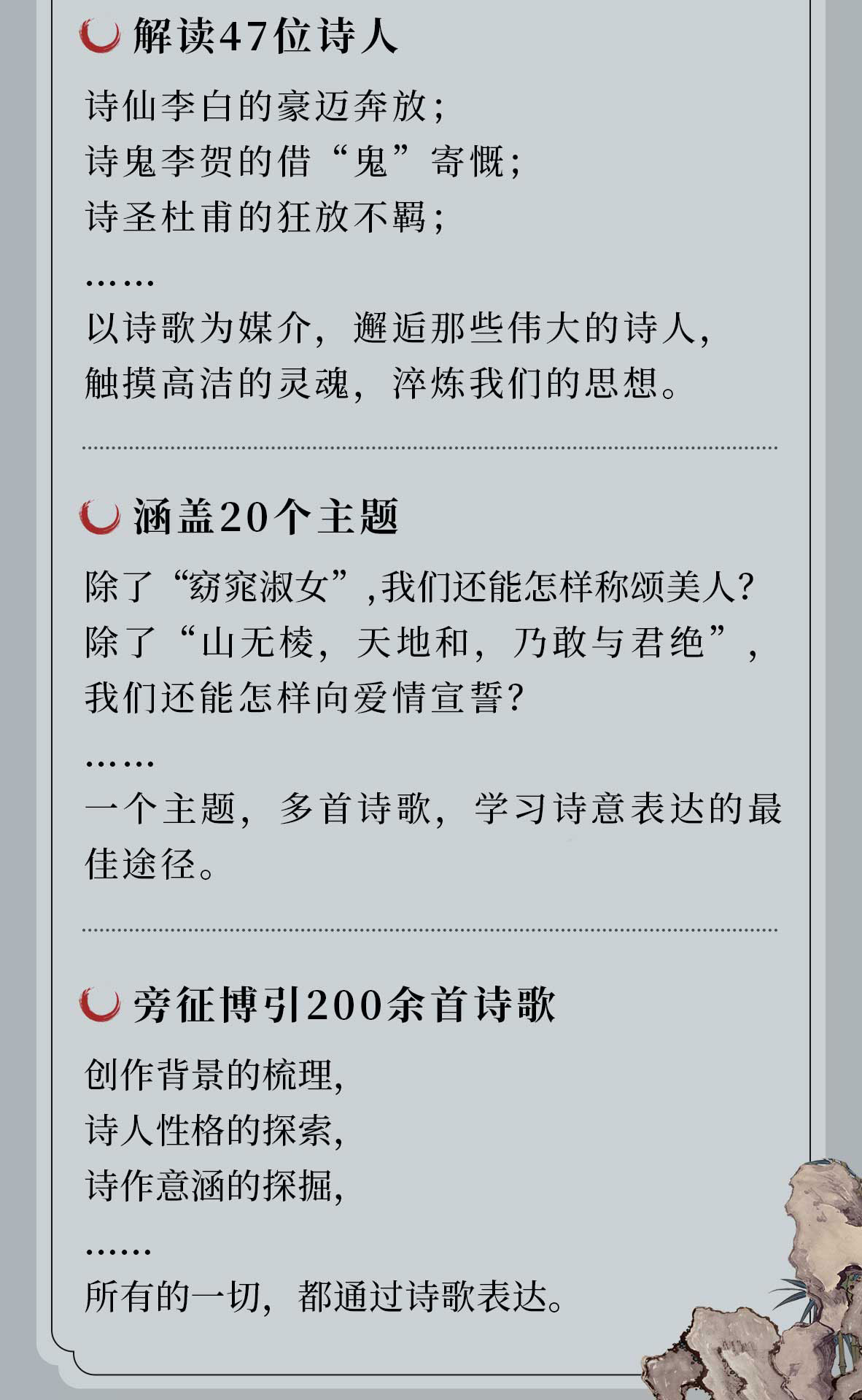 醉美古诗词