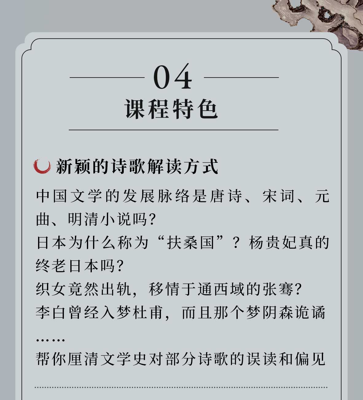 醉美古诗词