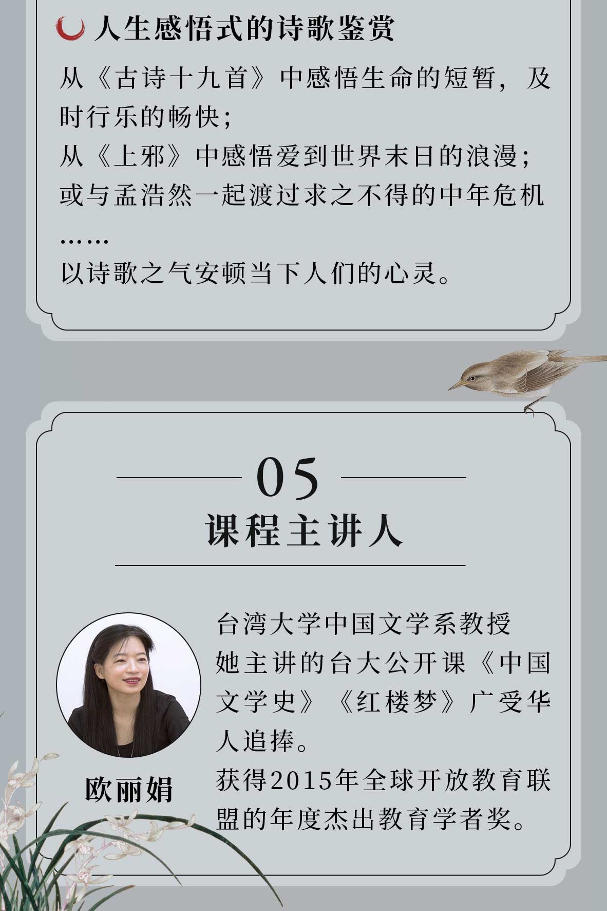 醉美古诗词