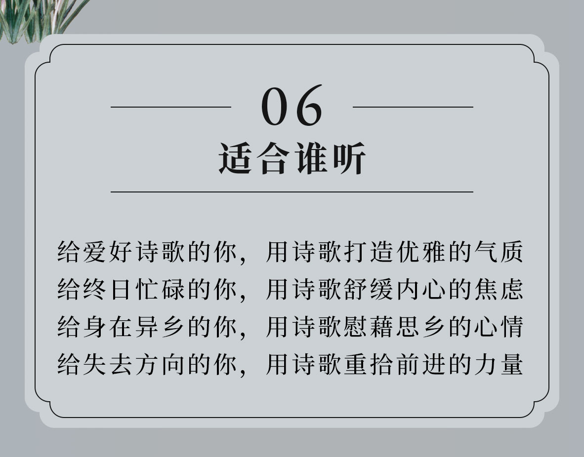 醉美古诗词