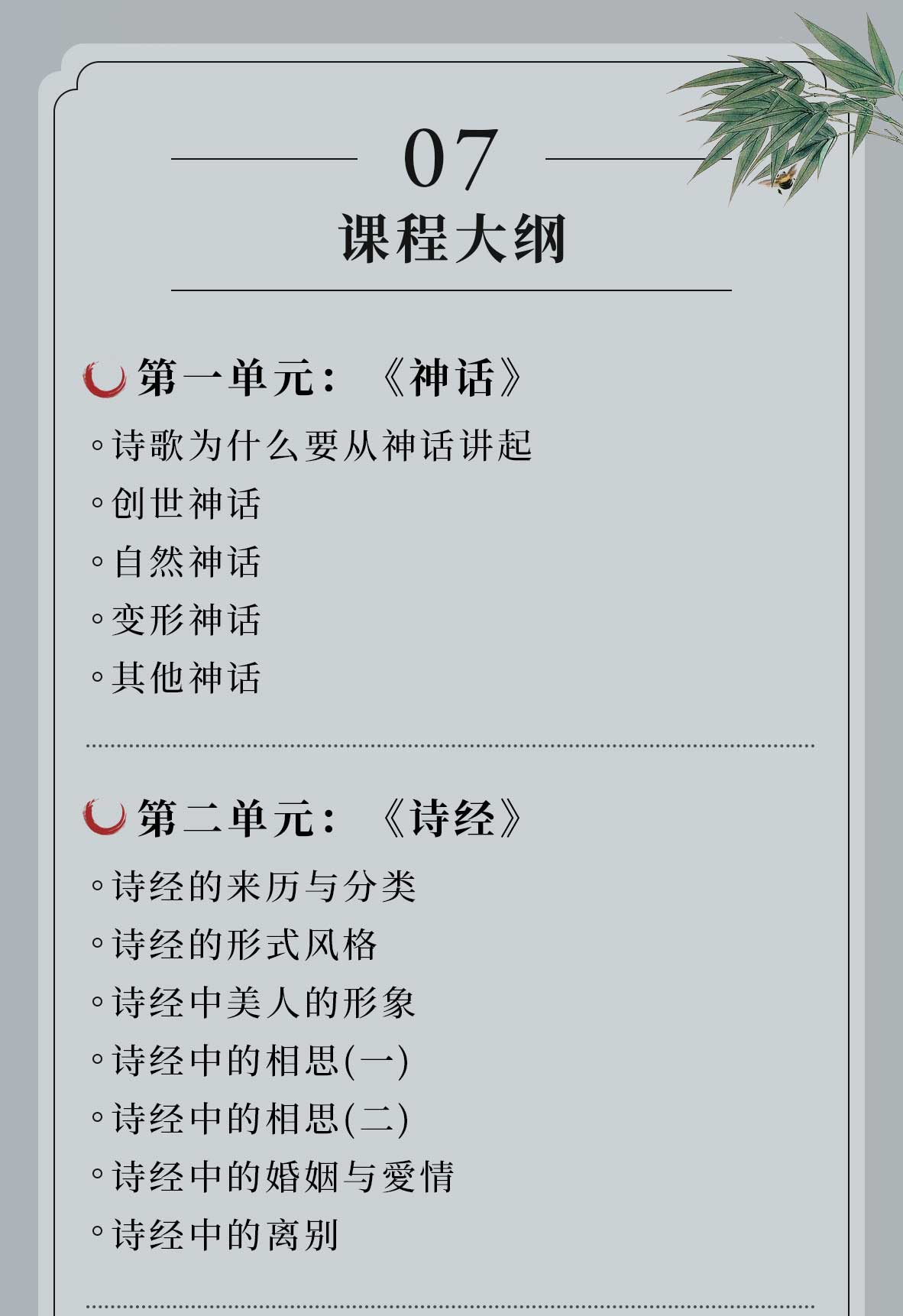 醉美古诗词