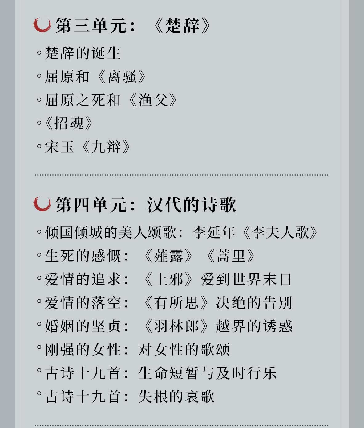 醉美古诗词