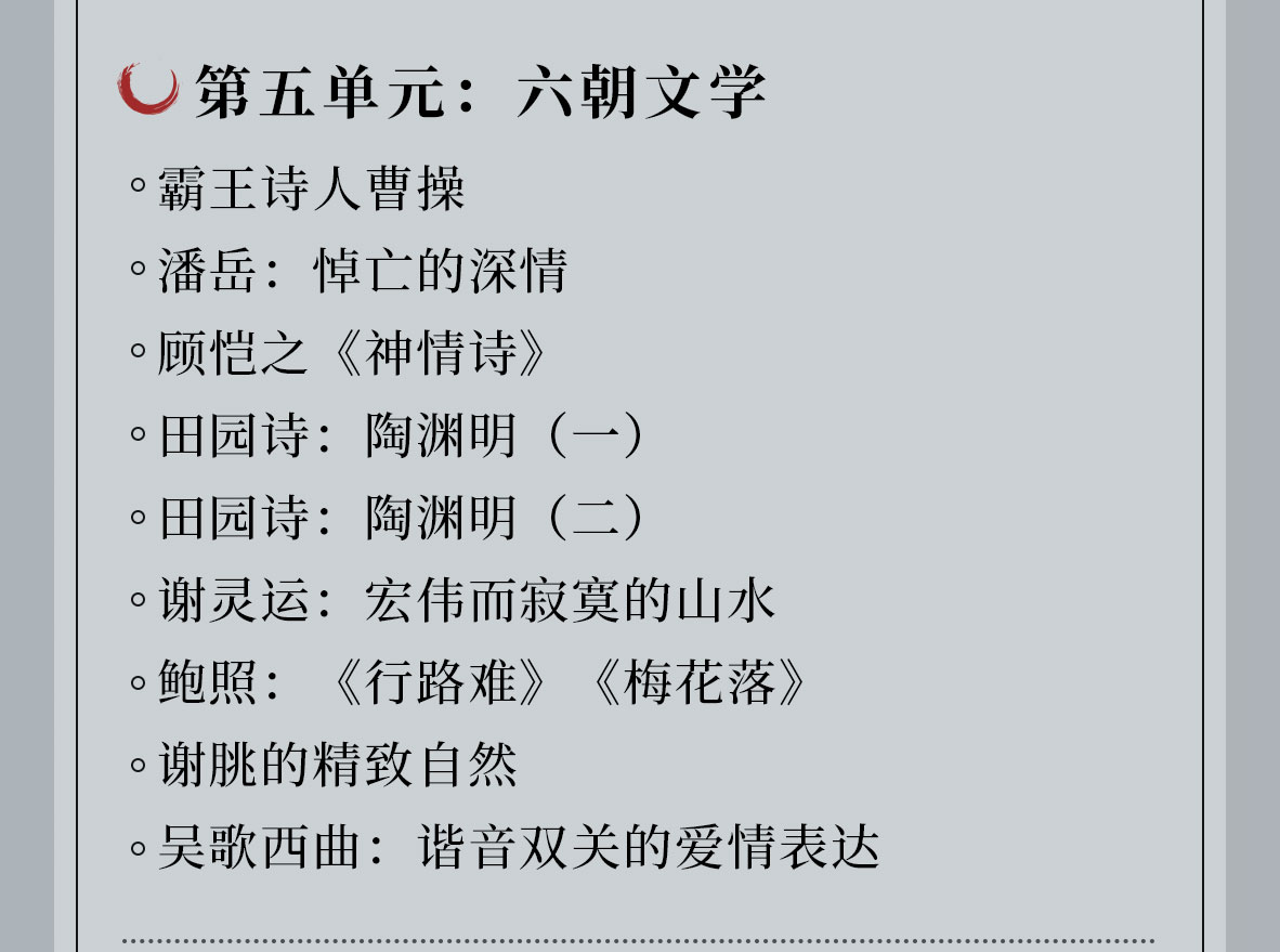 醉美古诗词